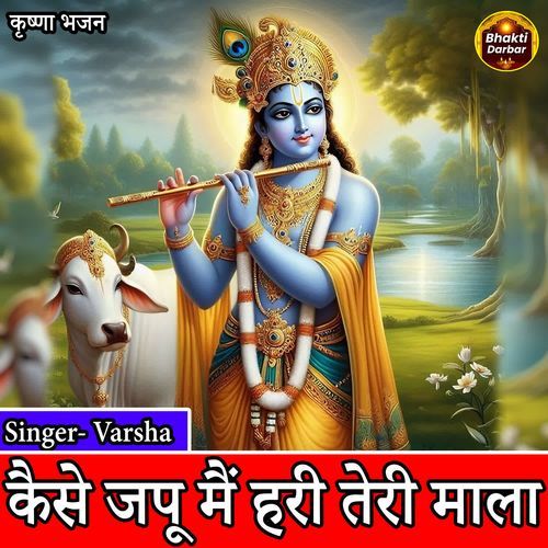 Kaise Japu Mein Hari Teri Mala