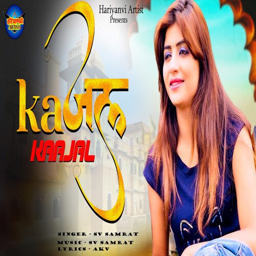 Kajal (Haryanvi)
