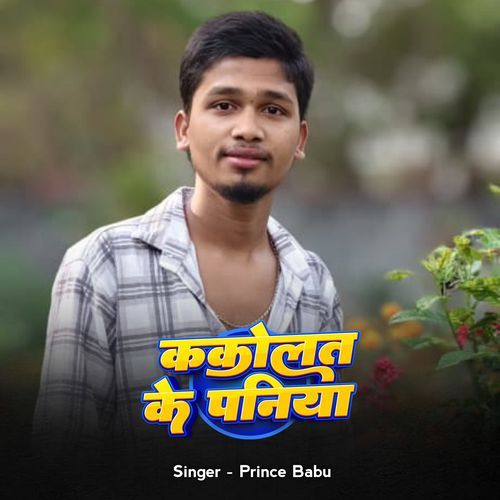 Kakolat Ke Paniya Se