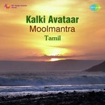 Kalki Avataar Moolmantra Tamil