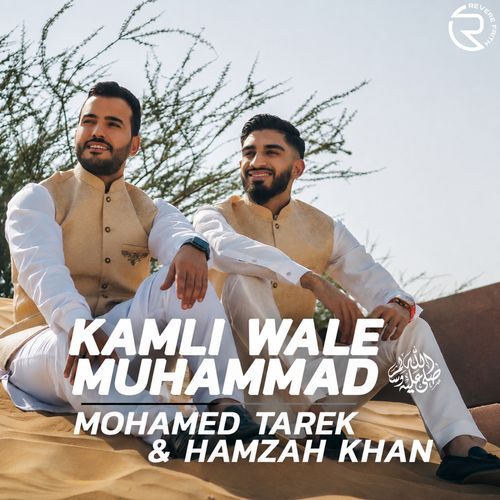 Kamli Wale Muhammad