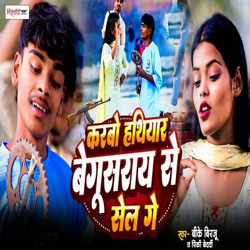 Karbo Hathiyaar Begusarai Se Sale Ge