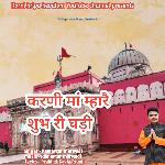 Karni Maa Mhare Subh Ri Ghadi