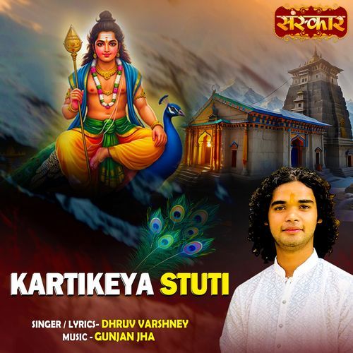 Kartikeya Stuti