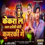 Kekra La Jal Dhare Chhi Chhauri Kumarki Ge