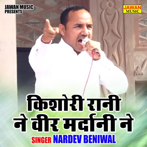 Kishori rani ne veer mardani ne (Hindi)