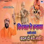 Kismat Ne Banaya Fakir Sanwre Badal Do Meri Lakeer