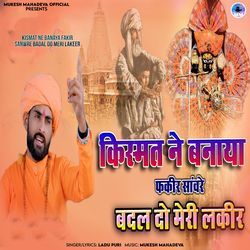 Kismat Ne Banaya Fakir Sanwre Badal Do Meri Lakeer