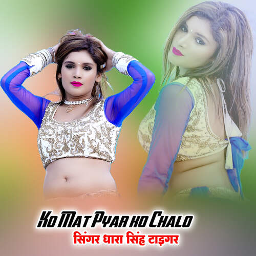 Ko Mat Pyar ko Chalo