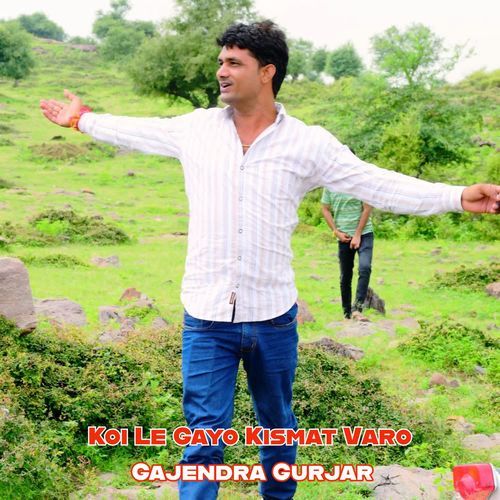 Koi Le Gayo Kismat Varo