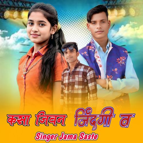 Ksa Jivano Jindgi Va Bandra