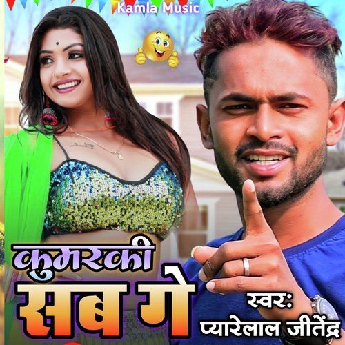 Kumarki Sab Ge