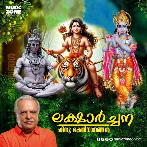 Aadhiyalinju
