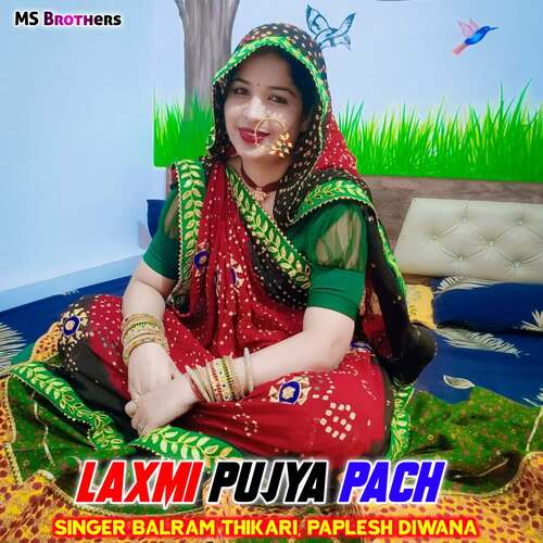 Laxmi Pujya Pach