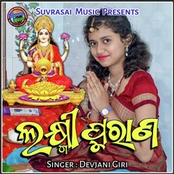 Laxmi Purana-QFAtZxIET0Q