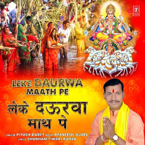 Leke Daurwa Maath Pe