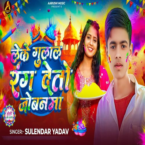 Leke Gulal Rang Deto Jobanma