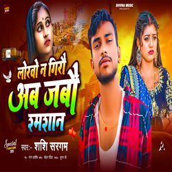 Lorwo Na Girau Ab Jabau Shamsaan