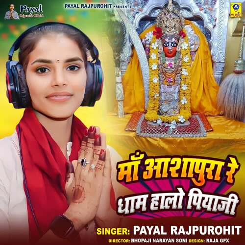 Maa Aashapura Re Dham Halo Piyaji