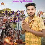 Maa Ka Dukh Bhole