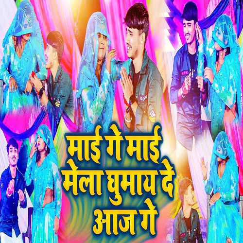 Maai Ge Maai Mela Ghumaye De Aaj Ge