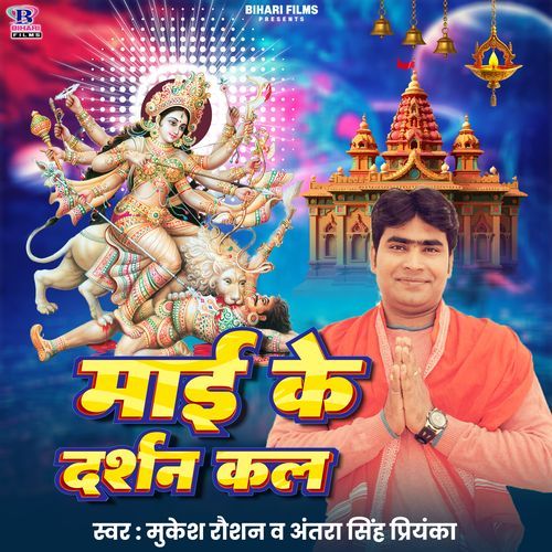 Maai Ke Dashan Kal