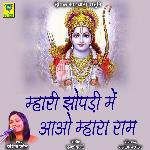 Mahri Jhupdi Main Aao Mahra Ram