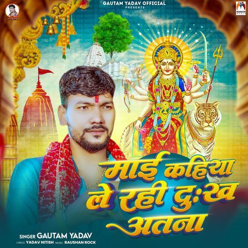 Mai Kahiya Le Rahi Dukh Atna