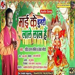 Mai Ke Chunri Lale Lal Hai