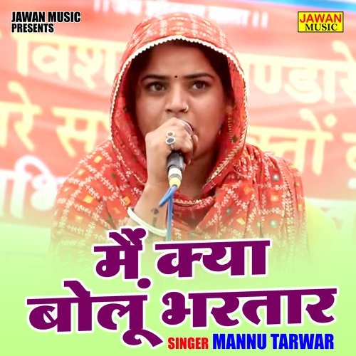 Main kya bolun bhartar (Hindi)
