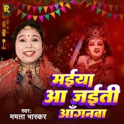 Maiya Aa Jaiti Anganwa