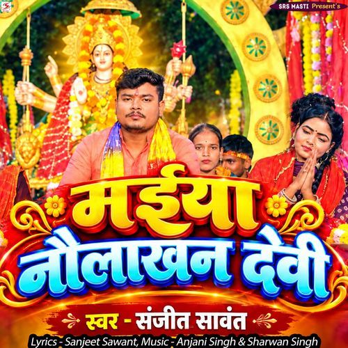 Maiya Navlakhan Devi