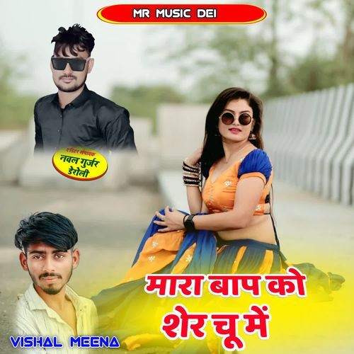 Mara Bap Ko Sher Chu Me