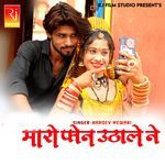 Maro Phone Uthale Ne (Studio)