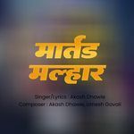 Martand Malhar