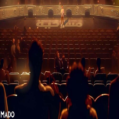 Masr7ya cover art