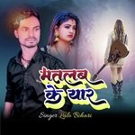 Matlab Ke Yaar (Viral song maithili)