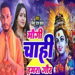 Maugi Chahi Hamra Gor