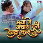 Maya Me Nachaye Turi Bendra Kas O