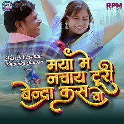 Maya Me Nachaye Turi Bendra Kas O