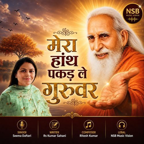 Mera Hanth Pakad Le Guruvar