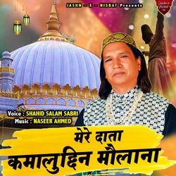 Mere Data Kamaluddin Maulana