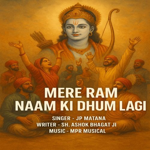 Mere Ram Naam Ki dhum Lagi