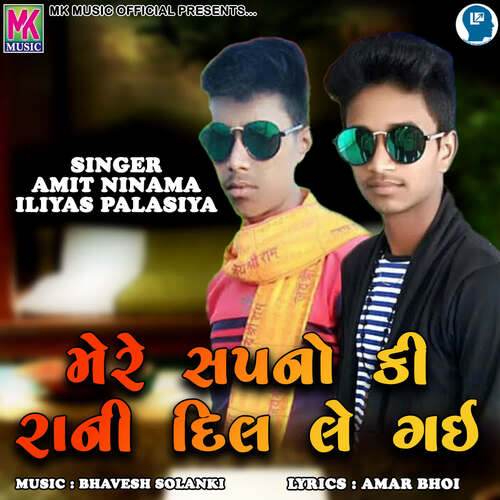 Mere Sapno Ki Rani Dil Le Gai