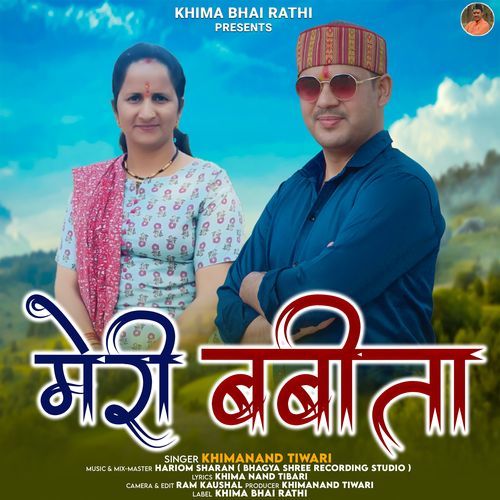Meri Babita