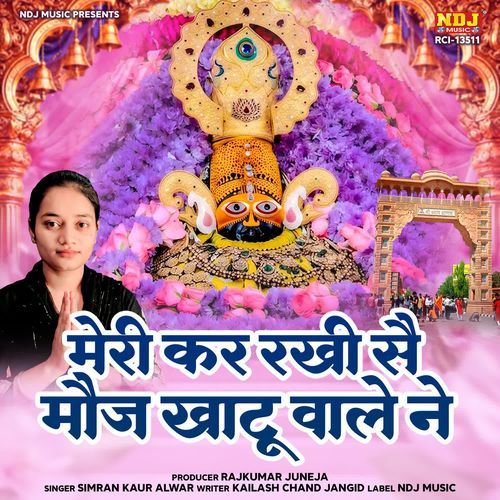Meri Kar Rakhi Se Mauj Khatu Wale Ne