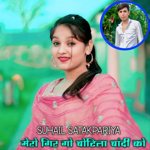 Mero Gir Go Chotila Chandi Ko