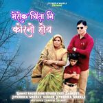 Mesek Chinta Ni Korno Hoy