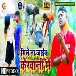 Milne Na Jaaib Karvaani Mein