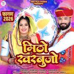 Mitho Kharbujo Fagan 2026